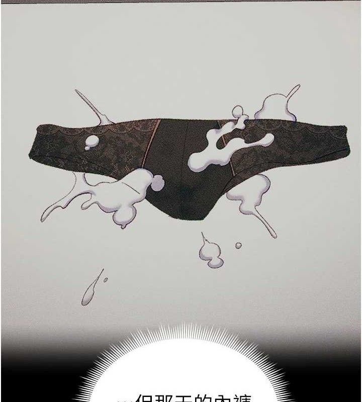 太妹攻略指南第25話-一解私慾的淫蕩老師