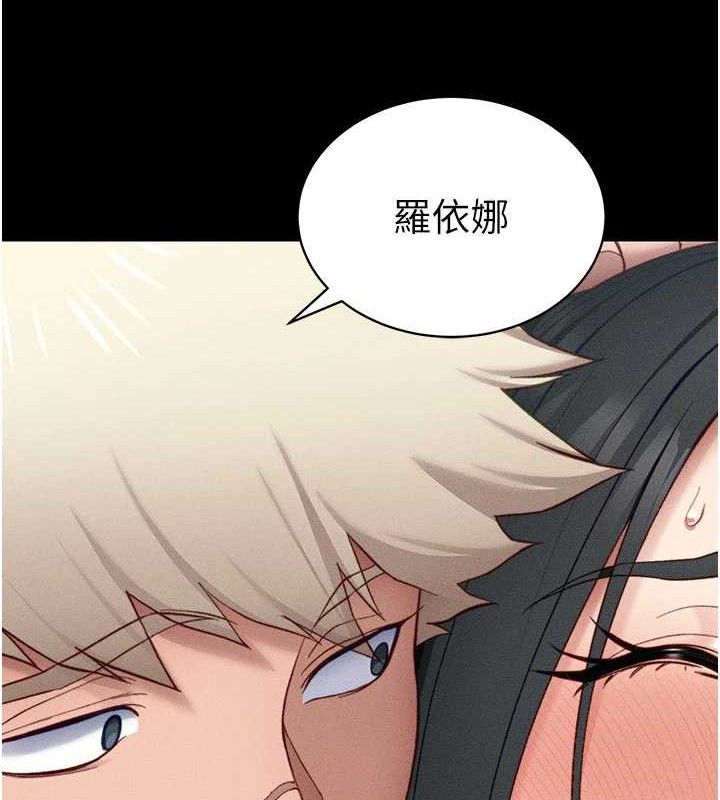 太妹攻略指南第25話-一解私慾的淫蕩老師