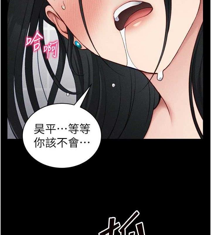 太妹攻略指南第25話-一解私慾的淫蕩老師