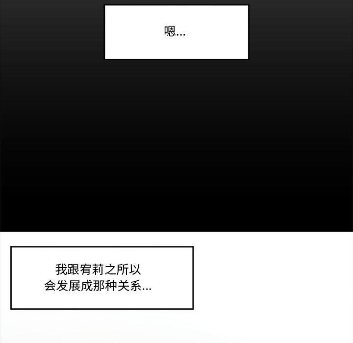 催眠手机第22話