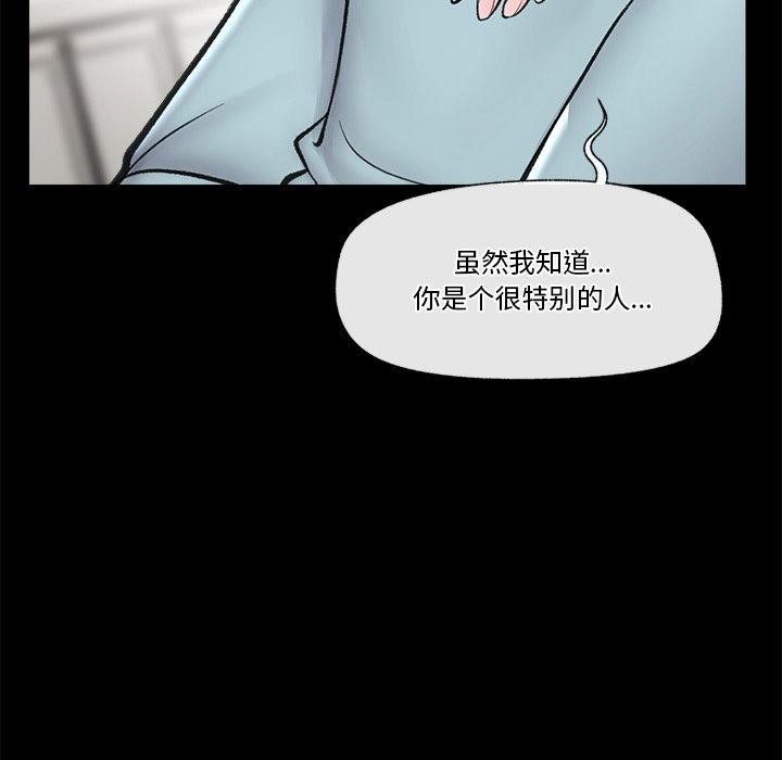 催眠手机第22話