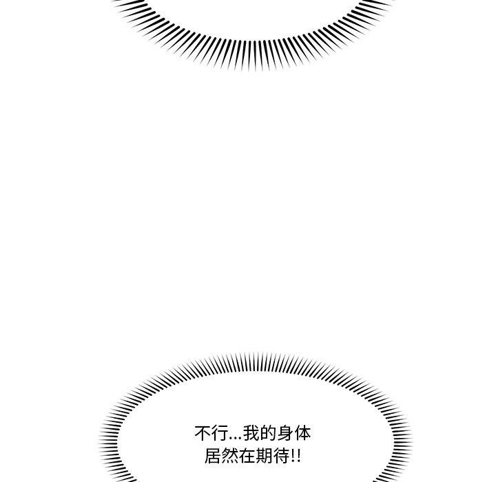 催眠手機第22話