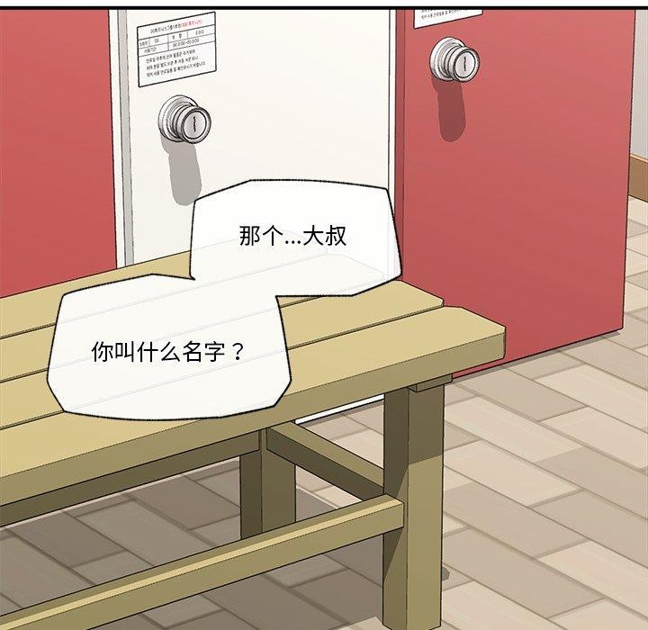 催眠手机第22話