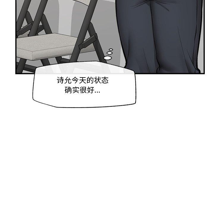 催眠手机第22話