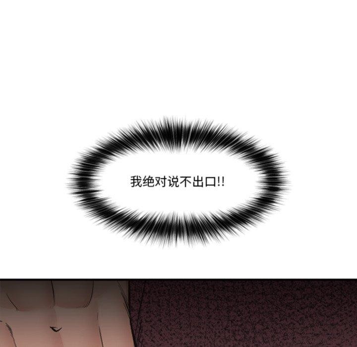 催眠手机第22話