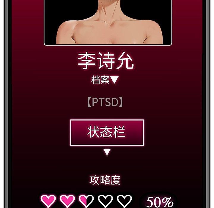 催眠手機第22話