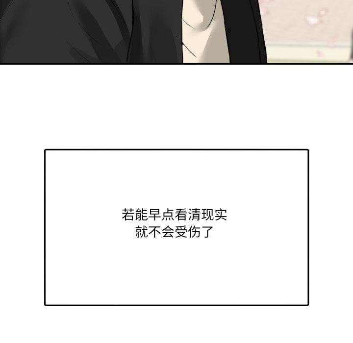 男人止步第8話
