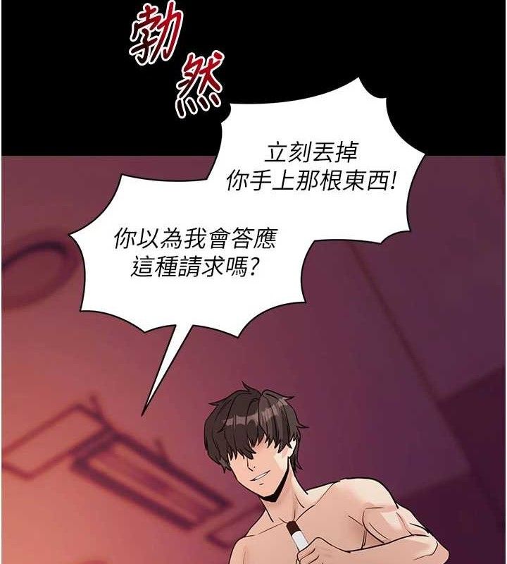 拜脱拜脱App第17話-我可不是取悅你的玩物