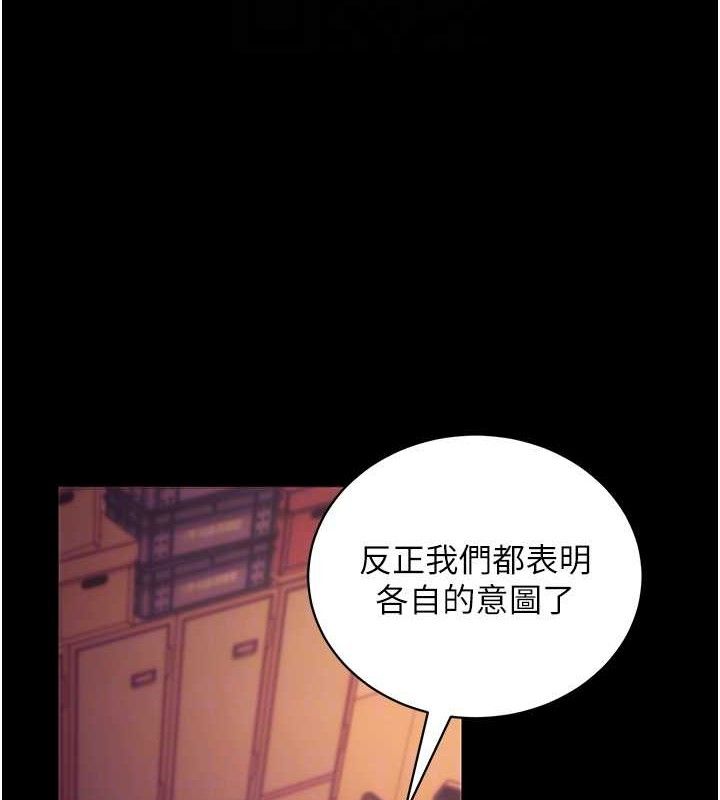 拜脫拜脫App第17話-我可不是取悅你的玩物