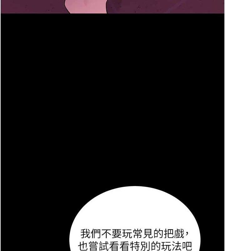 拜脫拜脫App第17話-我可不是取悅你的玩物