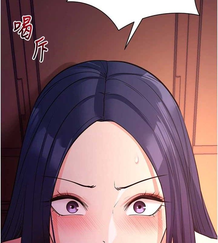 拜脫拜脫App第17話-我可不是取悅你的玩物