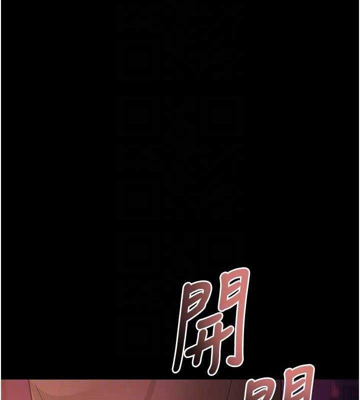 拜脫拜脫App第17話-我可不是取悅你的玩物