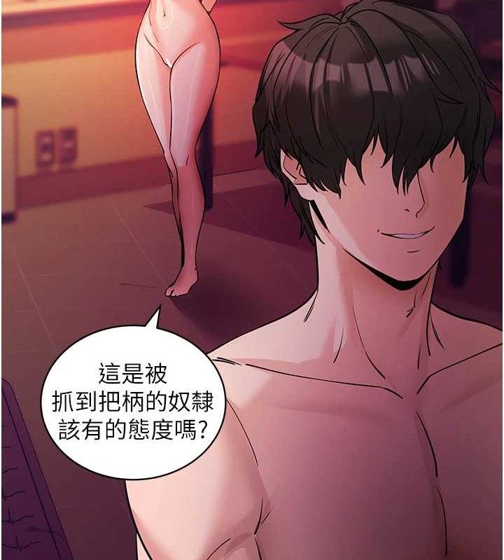 拜脱拜脱App第17話-我可不是取悅你的玩物