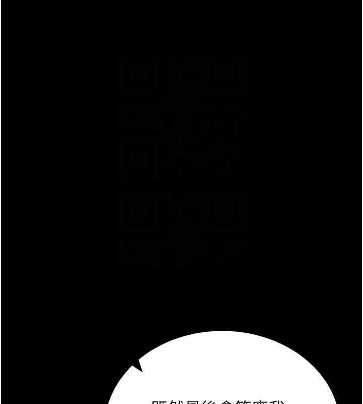 拜脫拜脫App第17話-我可不是取悅你的玩物