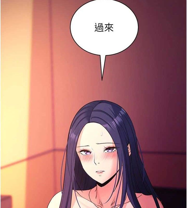 拜脫拜脫App第17話-我可不是取悅你的玩物