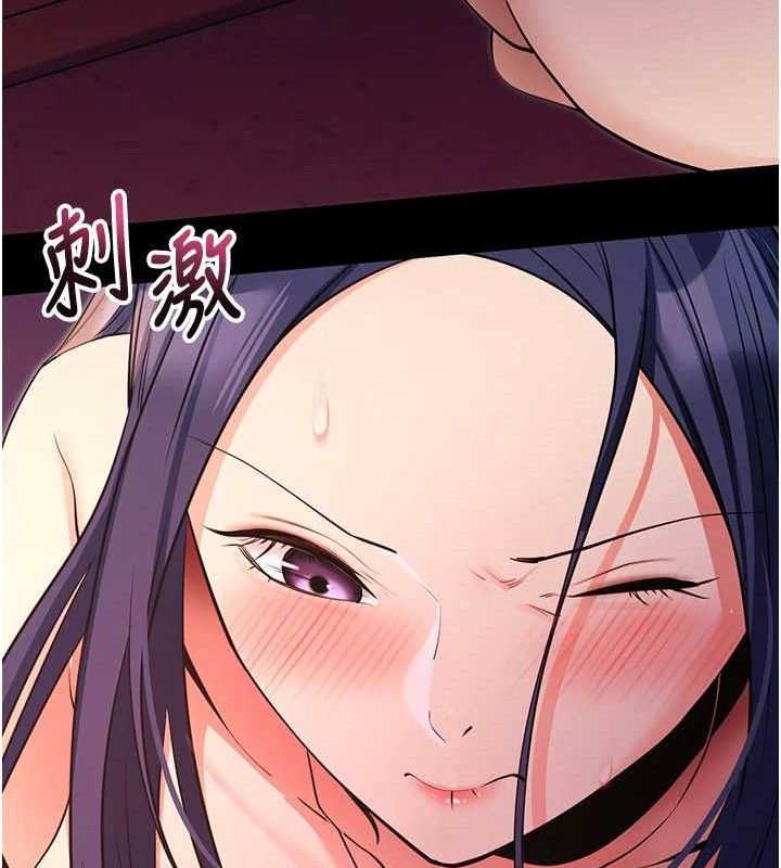 拜脫拜脫App第17話-我可不是取悅你的玩物