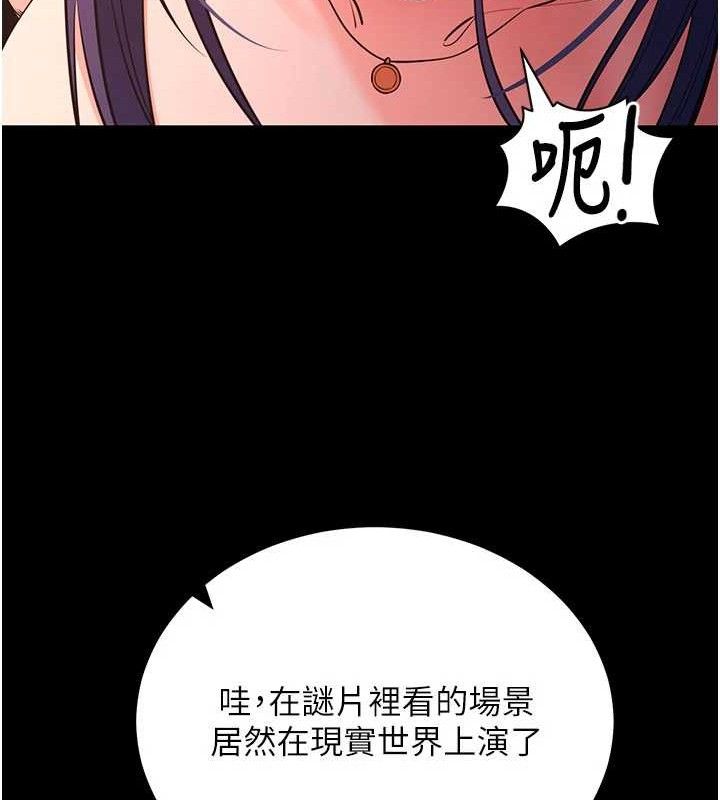 拜脫拜脫App第17話-我可不是取悅你的玩物