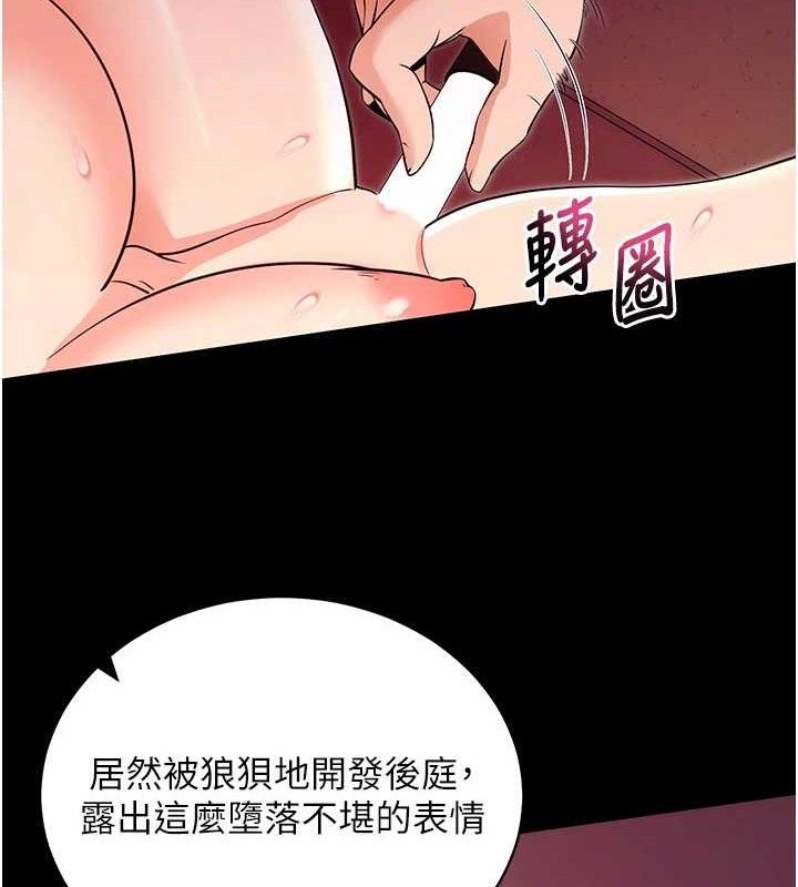 拜脱拜脱App第17話-我可不是取悅你的玩物
