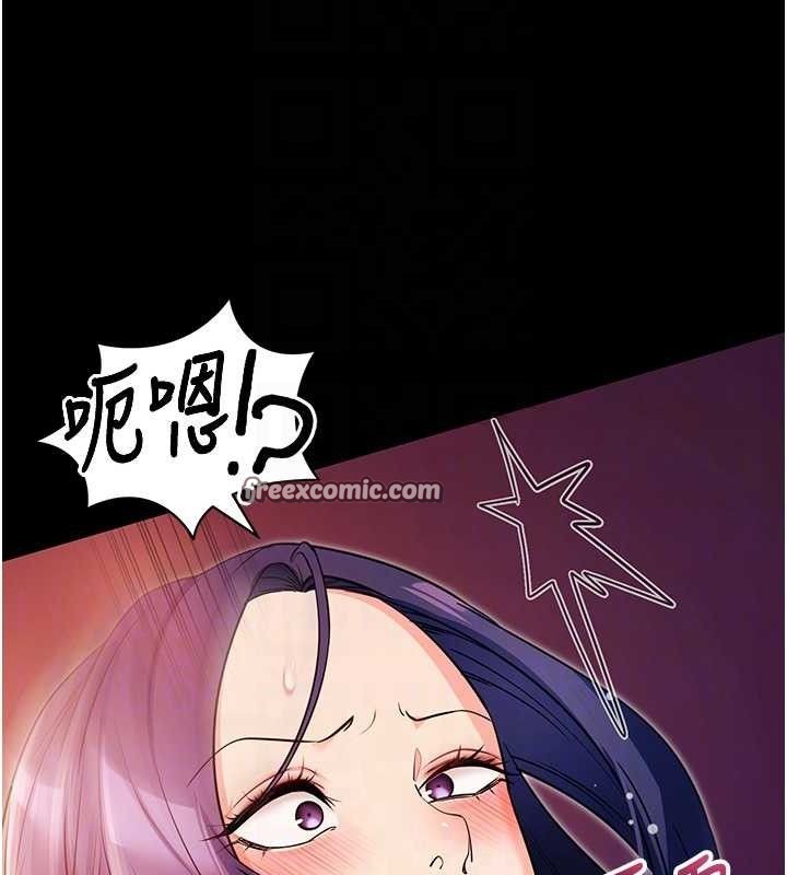 拜脱拜脱App第17話-我可不是取悅你的玩物