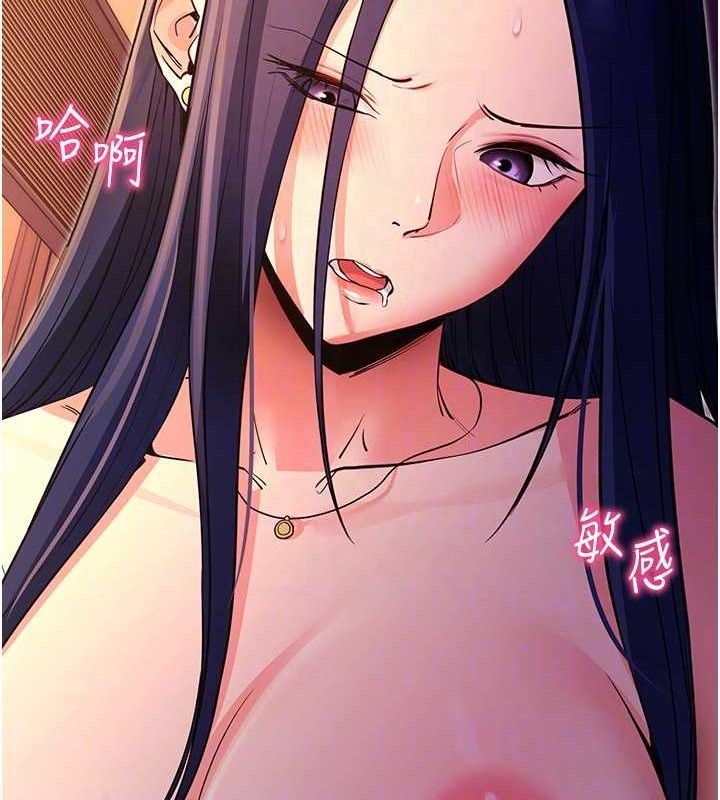 拜脫拜脫App第17話-我可不是取悅你的玩物