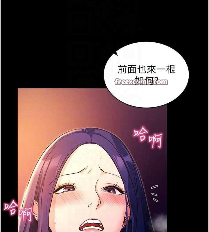 拜脫拜脫App第17話-我可不是取悅你的玩物