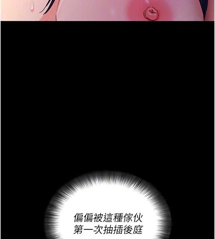 拜脱拜脱App第17話-我可不是取悅你的玩物