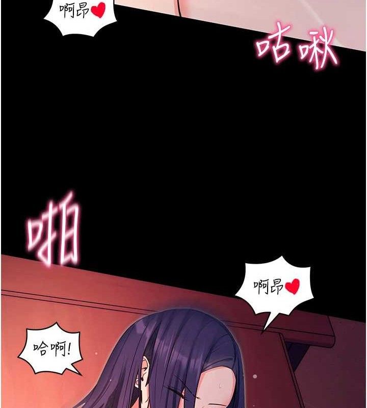 拜脱拜脱App第17話-我可不是取悅你的玩物