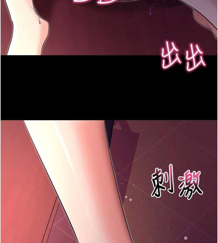 拜脫拜脫App第17話-我可不是取悅你的玩物