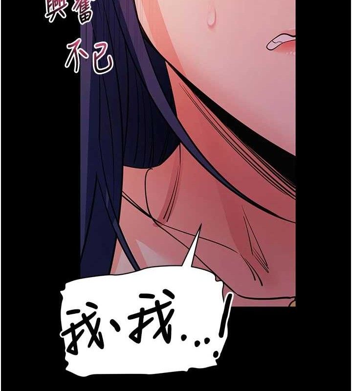 拜脱拜脱App第17話-我可不是取悅你的玩物