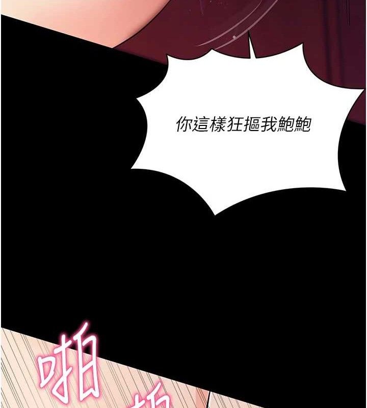 拜脱拜脱App第17話-我可不是取悅你的玩物