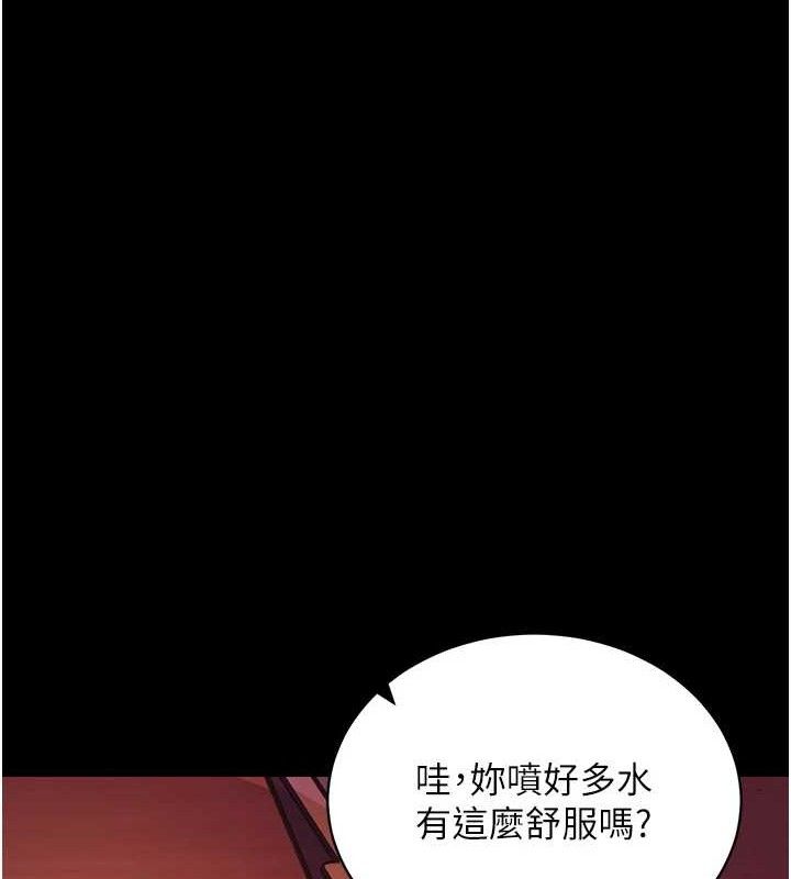 拜脫拜脫App第17話-我可不是取悅你的玩物