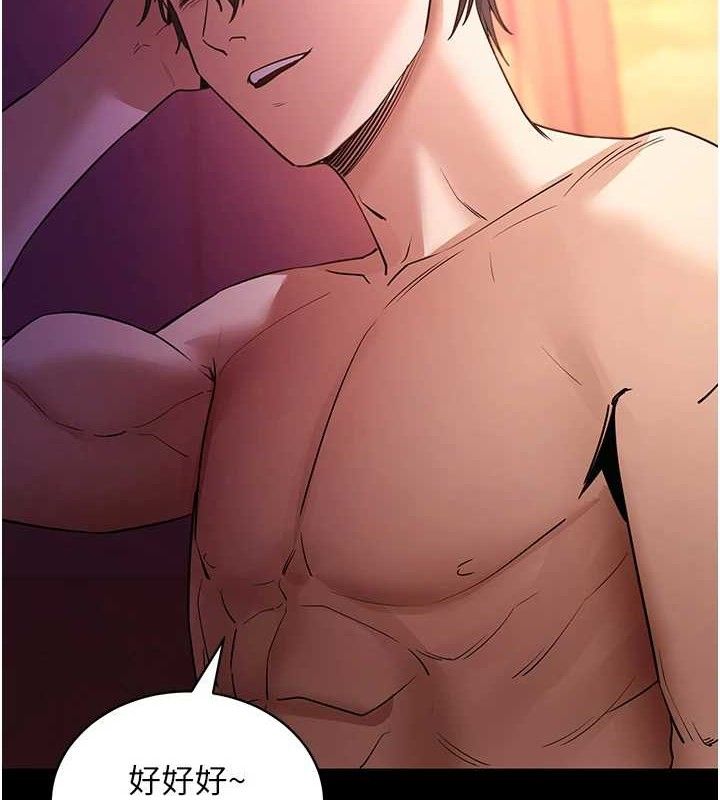 拜脱拜脱App第17話-我可不是取悅你的玩物