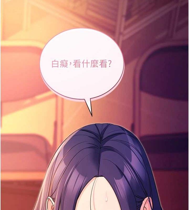 拜脱拜脱App第17話-我可不是取悅你的玩物