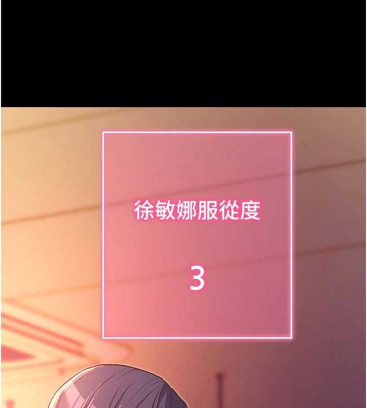 拜脱拜脱App第17話-我可不是取悅你的玩物