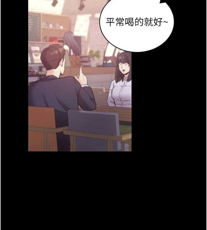 拜脫拜脫App第17話-我可不是取悅你的玩物