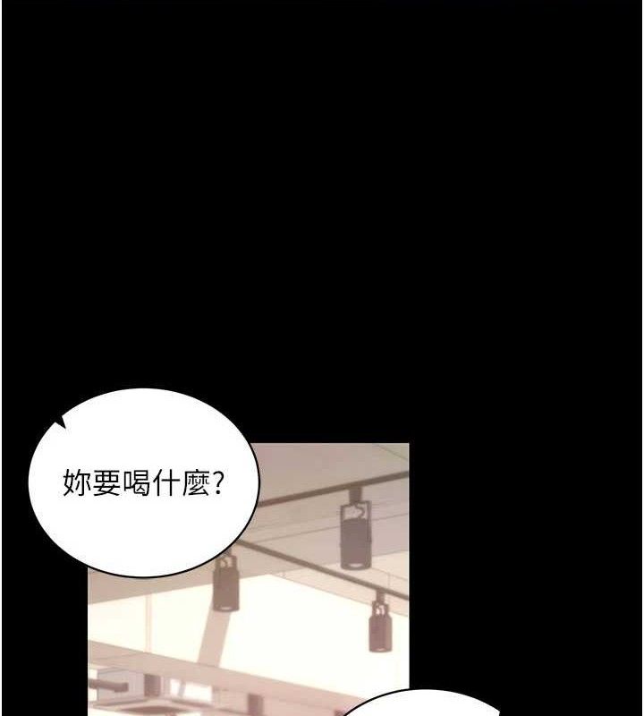 拜脫拜脫App第17話-我可不是取悅你的玩物