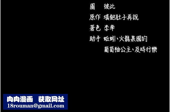 拜脫拜脫App第17話-我可不是取悅你的玩物