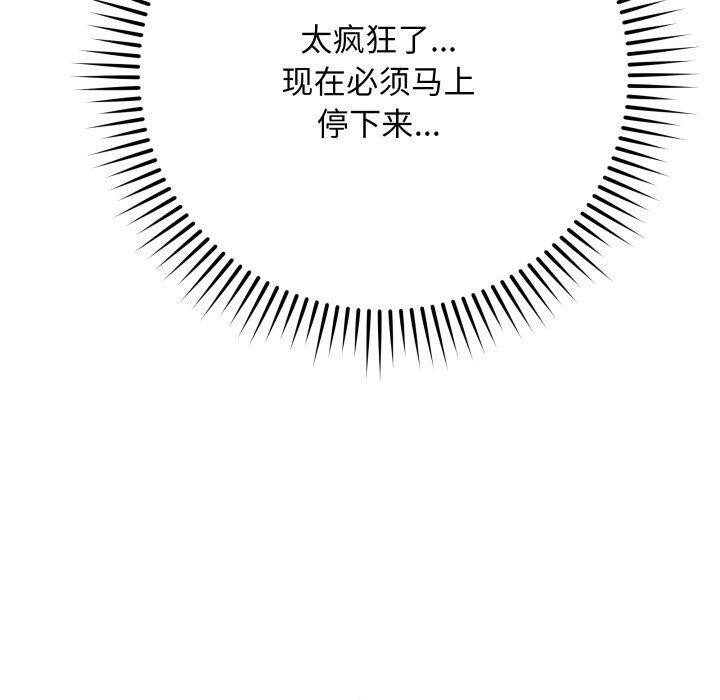 最後的沖刺第14話