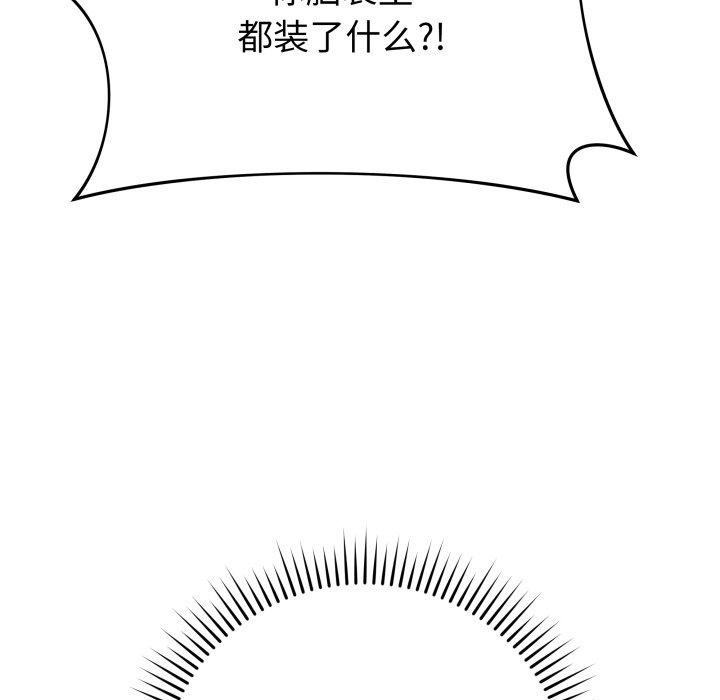 最後的沖刺第14話