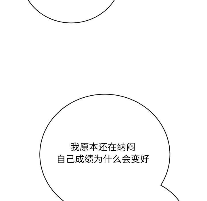 最后的冲刺第14話