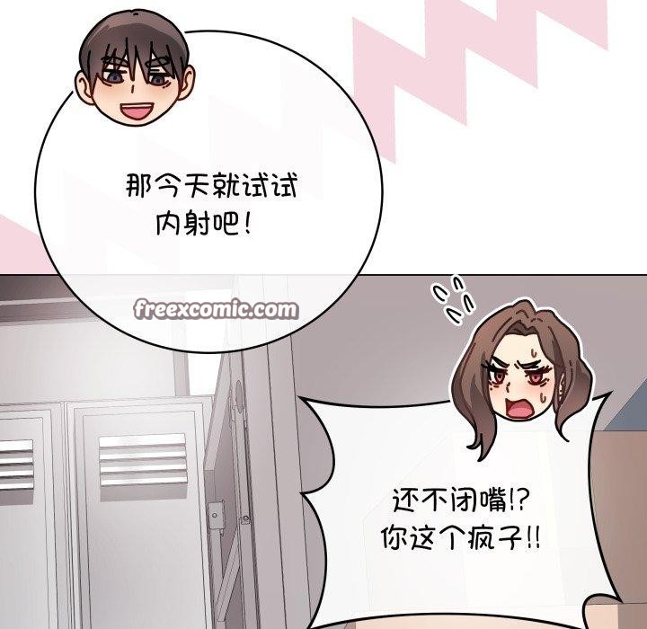 最後的沖刺第14話