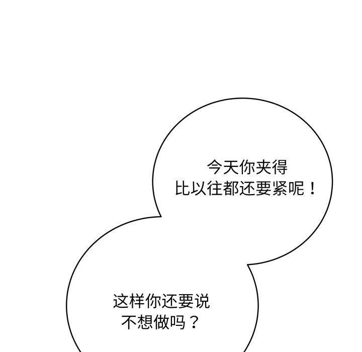 最後的沖刺第14話