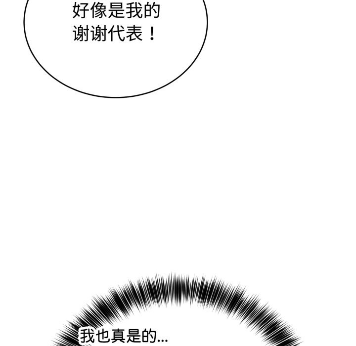 难言之秘第1话