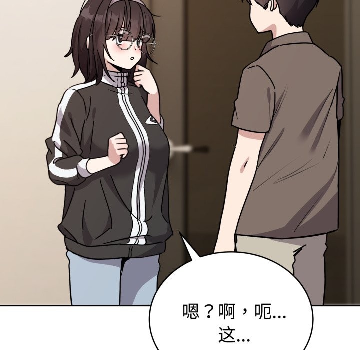难言之秘第1话