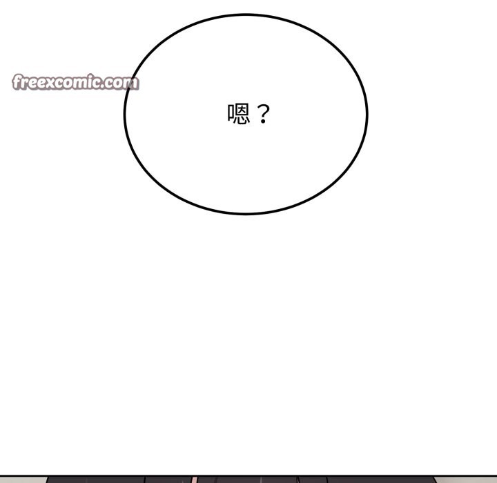 难言之秘第1话