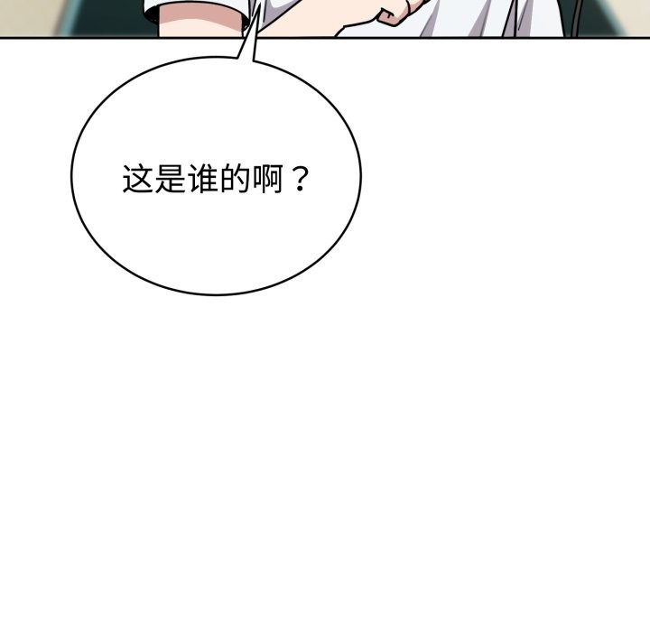 难言之秘第1话
