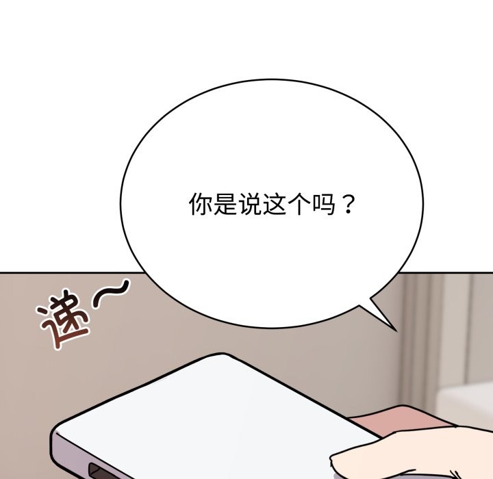 难言之秘第1话