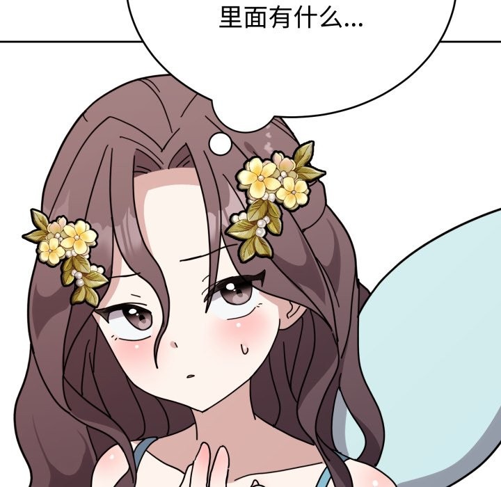 难言之秘第1话