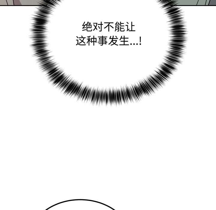 难言之秘第2话