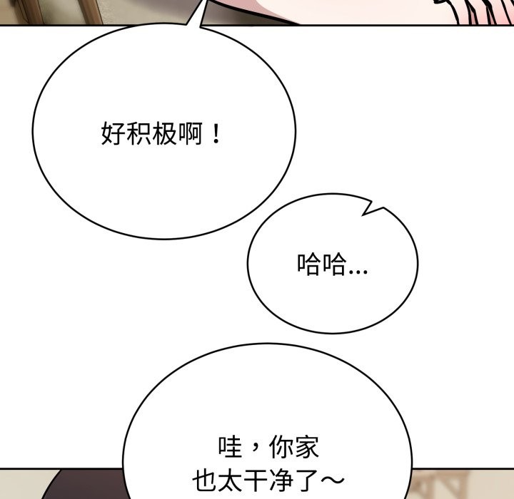 难言之秘第2话